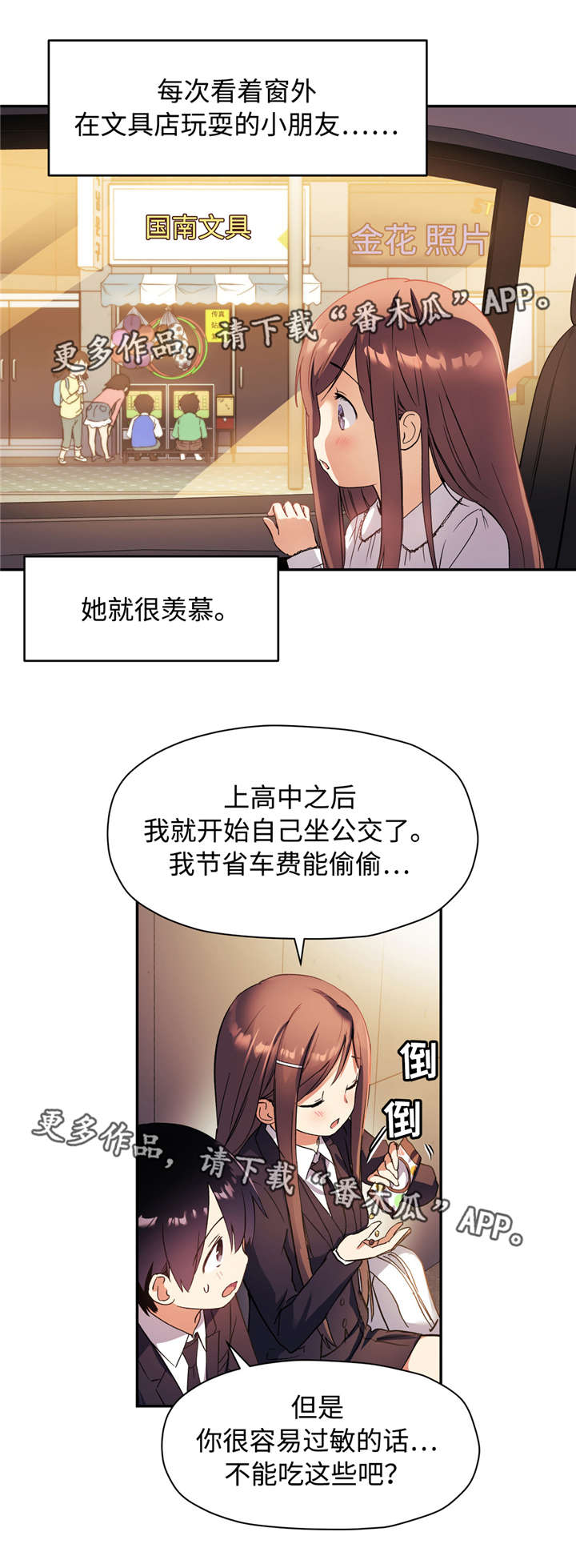 《药物试验》漫画最新章节第45章：你的秘密免费下拉式在线观看章节第【7】张图片