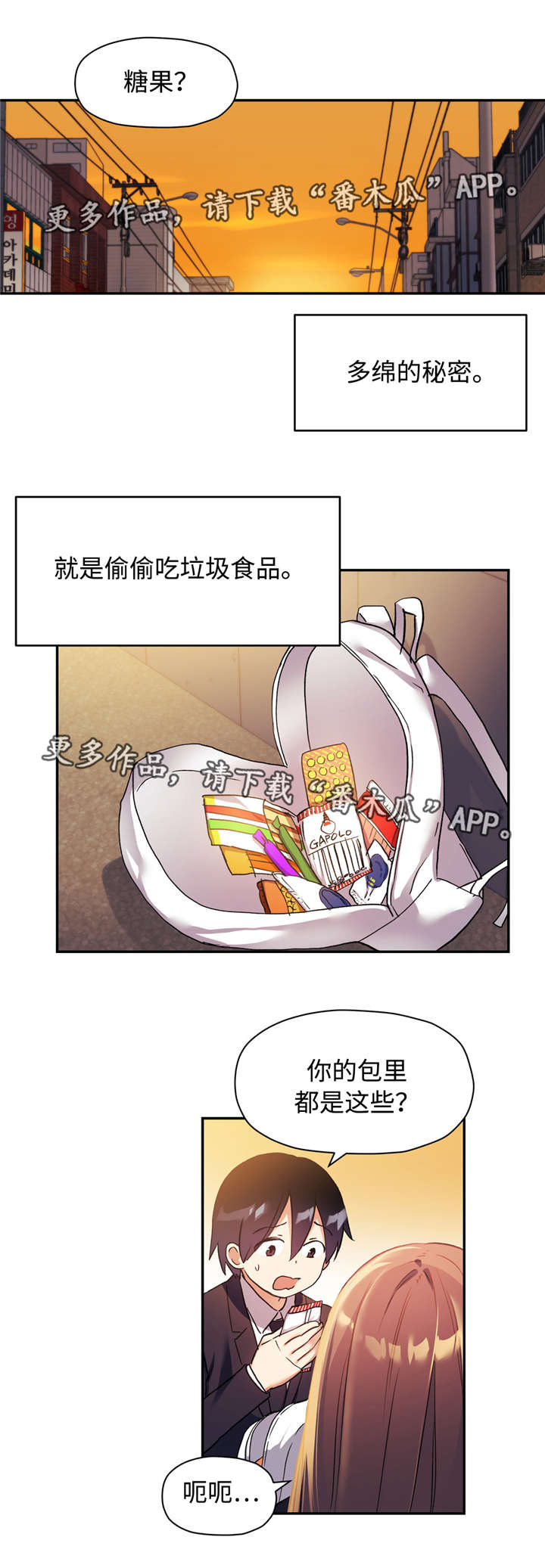 《药物试验》漫画最新章节第45章：你的秘密免费下拉式在线观看章节第【10】张图片