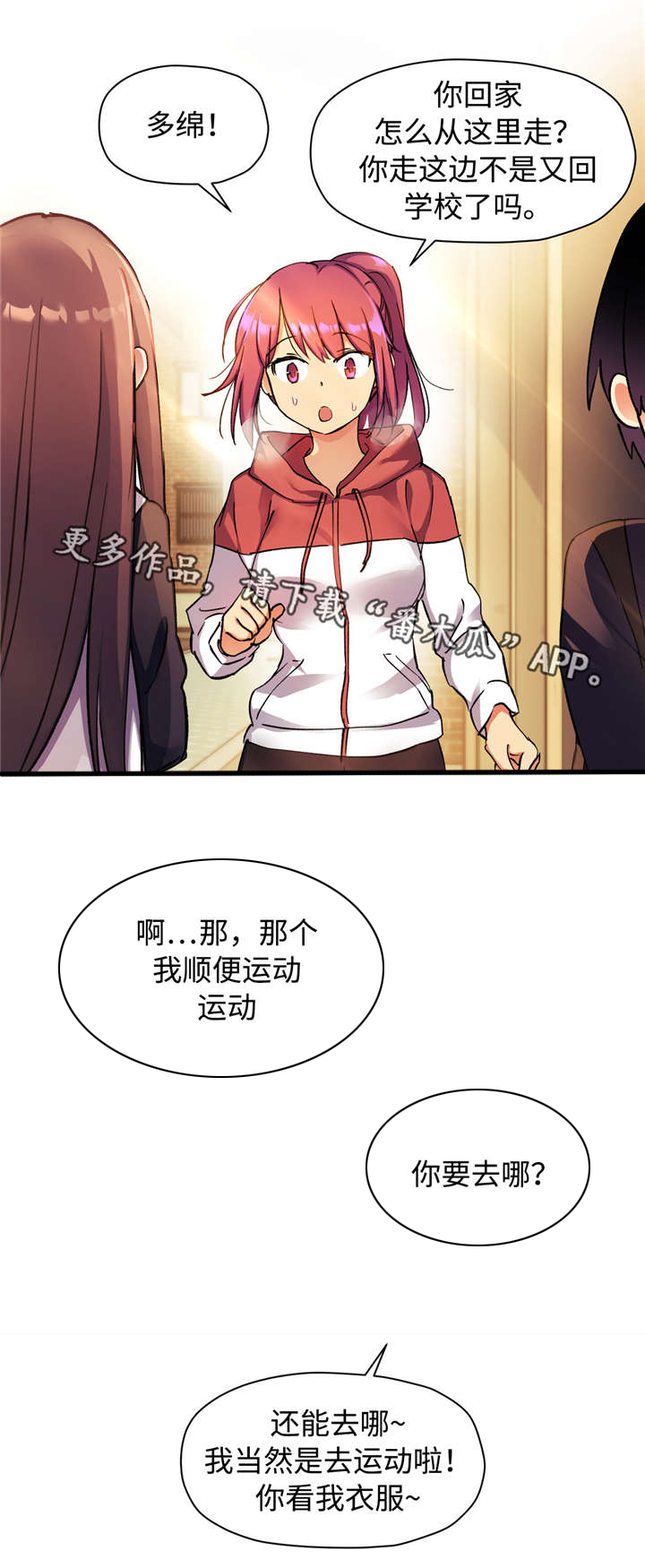 《药物试验》漫画最新章节第46章：只有我知道免费下拉式在线观看章节第【7】张图片