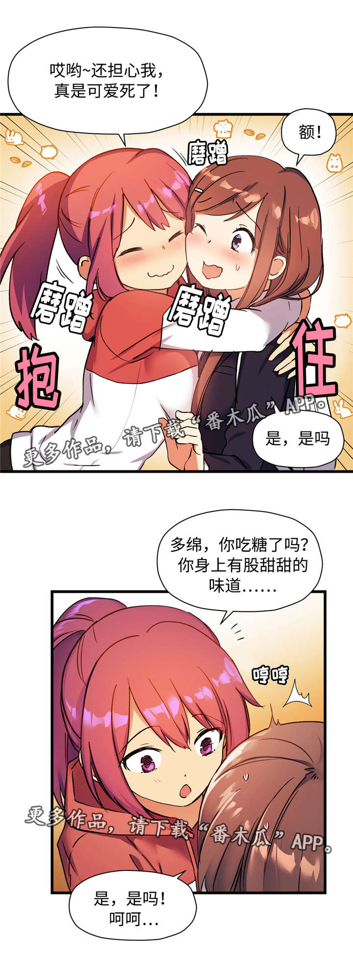 《药物试验》漫画最新章节第46章：只有我知道免费下拉式在线观看章节第【5】张图片