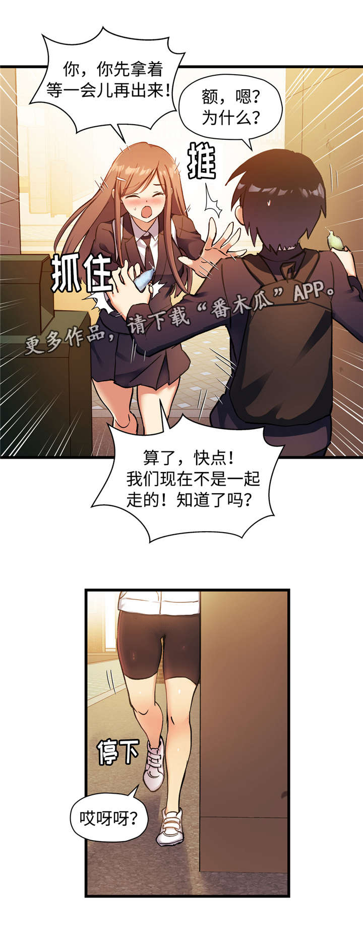 《药物试验》漫画最新章节第46章：只有我知道免费下拉式在线观看章节第【8】张图片