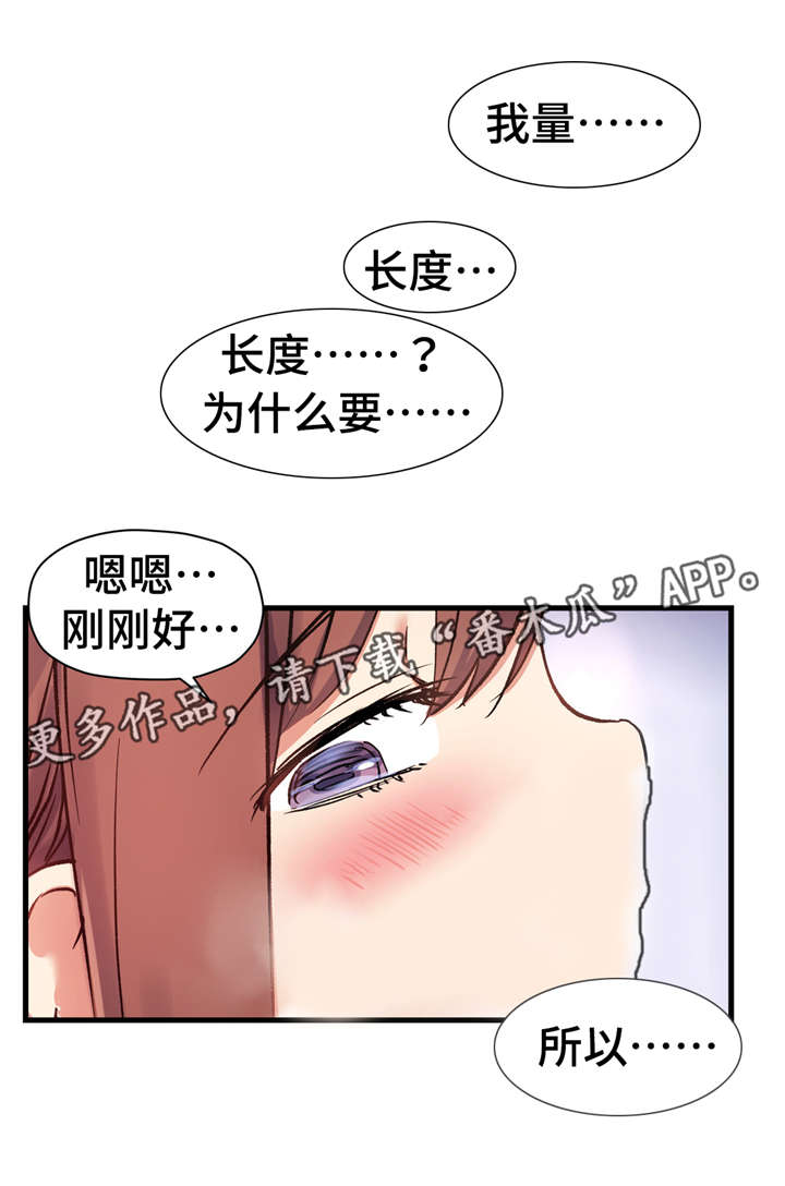 《药物试验》漫画最新章节第47章：不可告人的秘密免费下拉式在线观看章节第【2】张图片