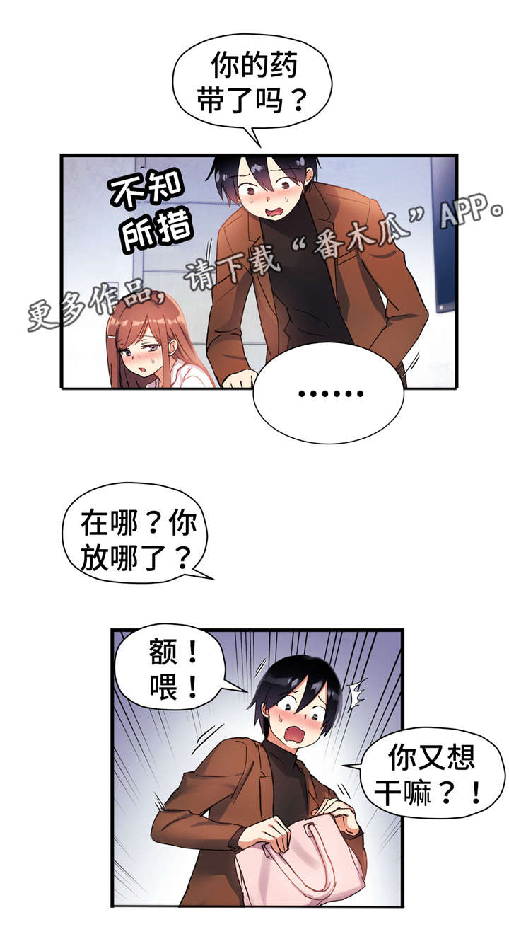 《药物试验》漫画最新章节第47章：不可告人的秘密免费下拉式在线观看章节第【3】张图片