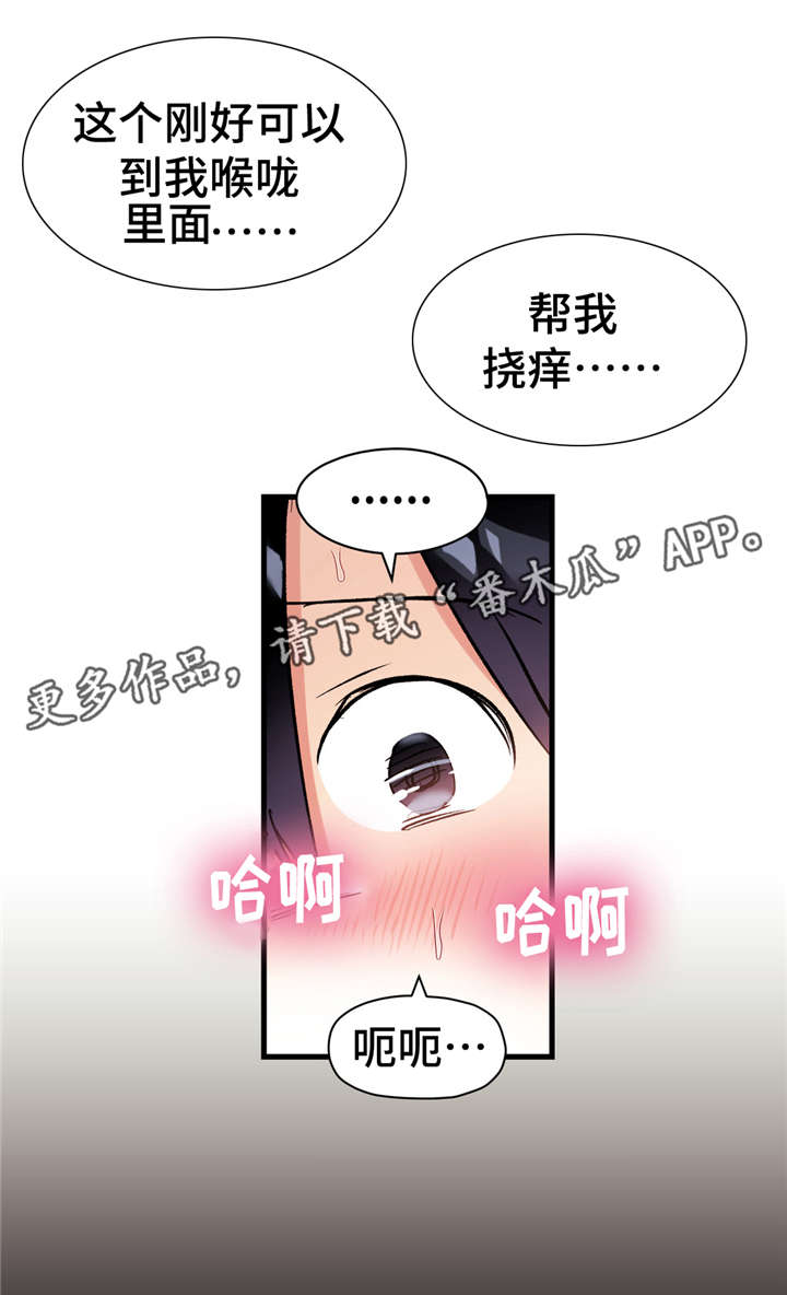 《药物试验》漫画最新章节第47章：不可告人的秘密免费下拉式在线观看章节第【1】张图片