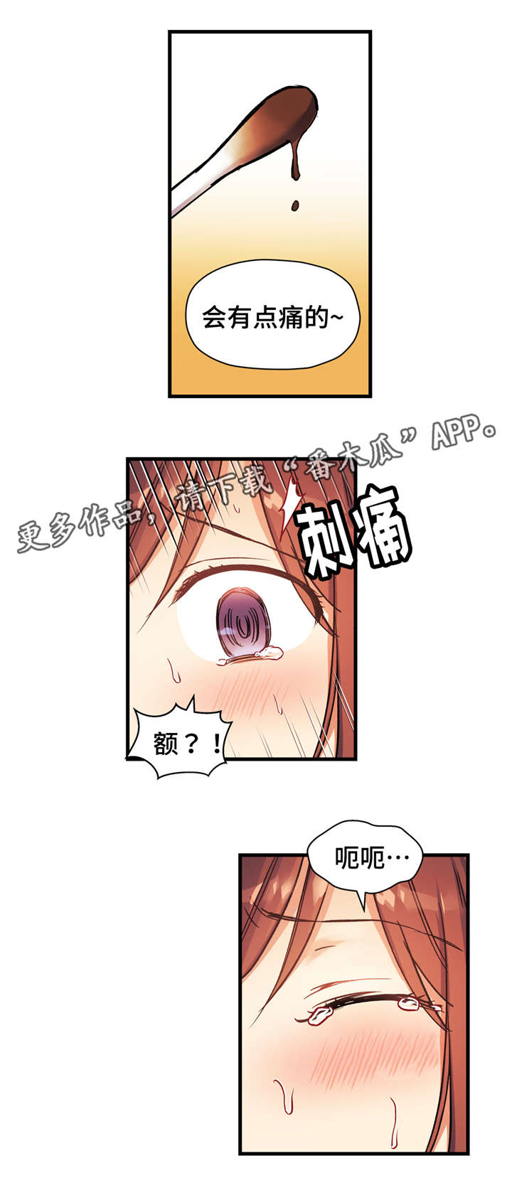 《药物试验》漫画最新章节第48章：那样的多棉免费下拉式在线观看章节第【4】张图片