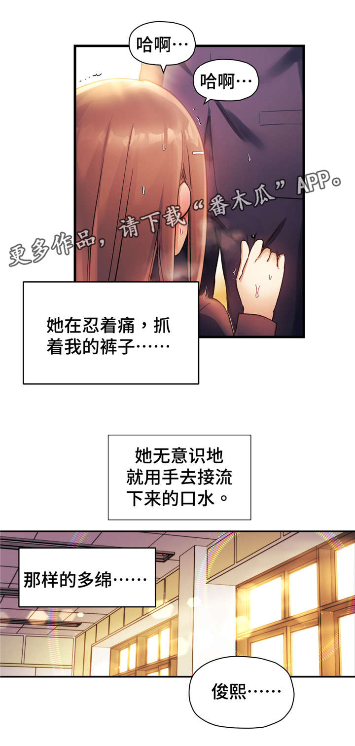 《药物试验》漫画最新章节第48章：那样的多棉免费下拉式在线观看章节第【2】张图片