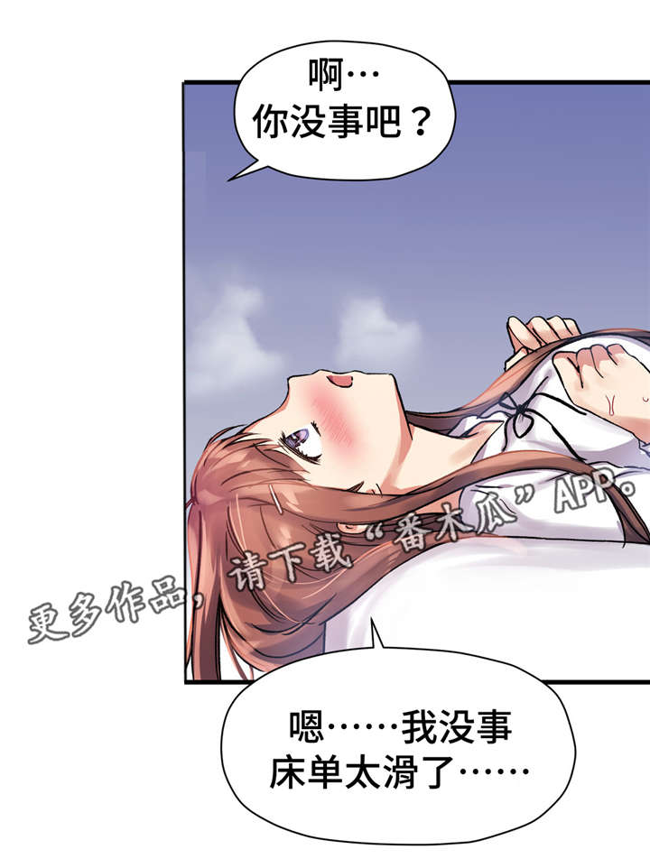 《药物试验》漫画最新章节第49章：合唱比赛免费下拉式在线观看章节第【8】张图片