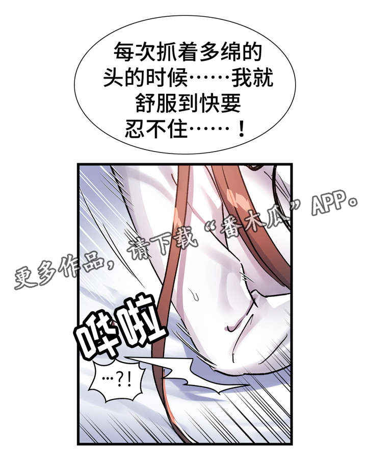 《药物试验》漫画最新章节第49章：合唱比赛免费下拉式在线观看章节第【9】张图片