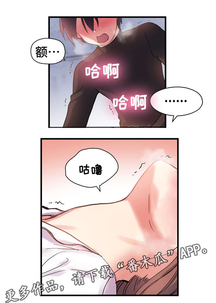 《药物试验》漫画最新章节第49章：合唱比赛免费下拉式在线观看章节第【6】张图片