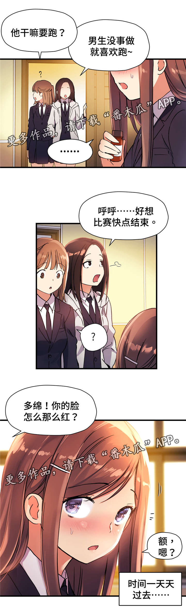 《药物试验》漫画最新章节第49章：合唱比赛免费下拉式在线观看章节第【2】张图片