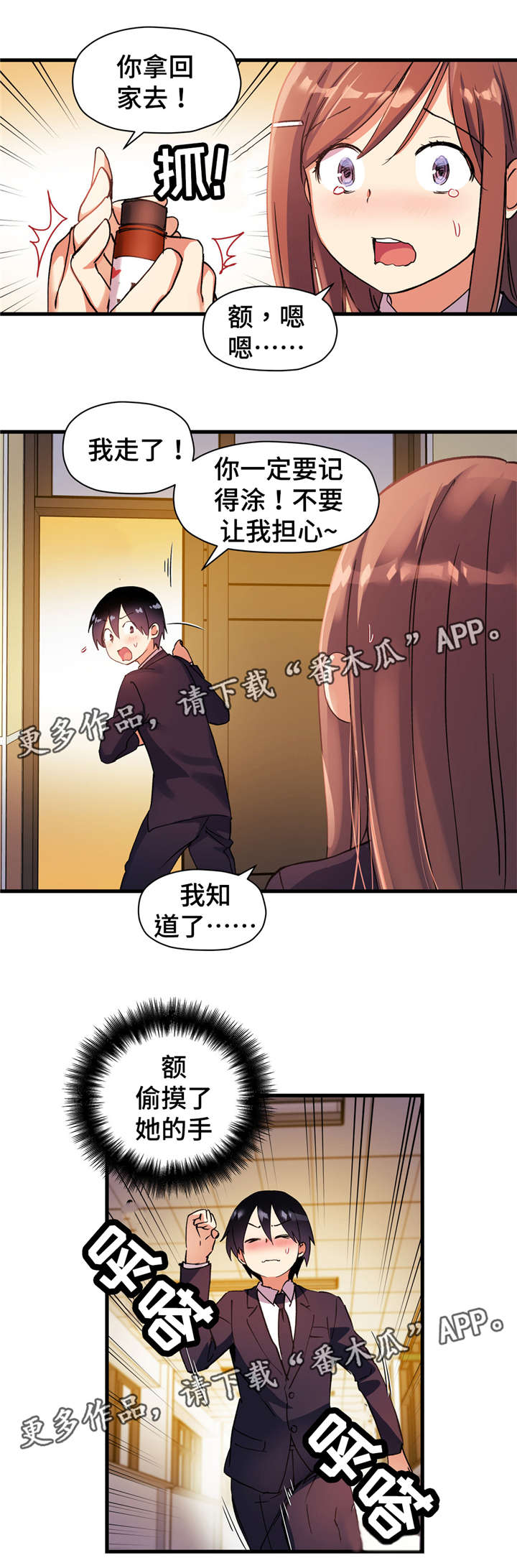 《药物试验》漫画最新章节第49章：合唱比赛免费下拉式在线观看章节第【3】张图片