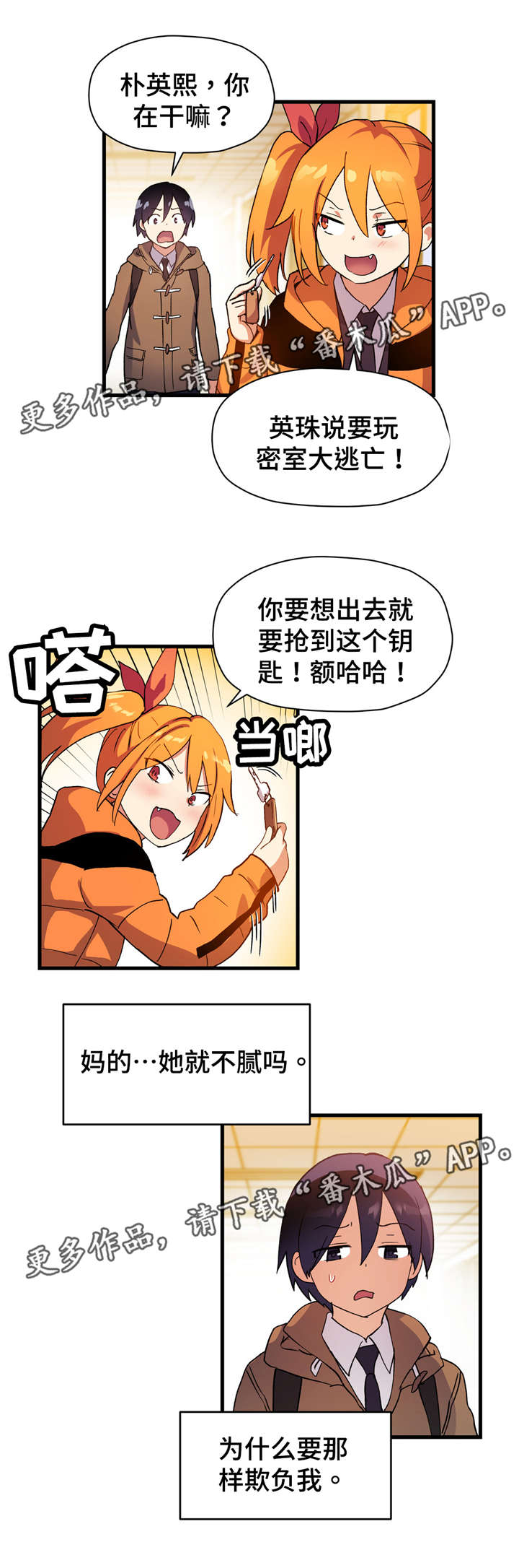 《药物试验》漫画最新章节第50章：快点出来免费下拉式在线观看章节第【3】张图片