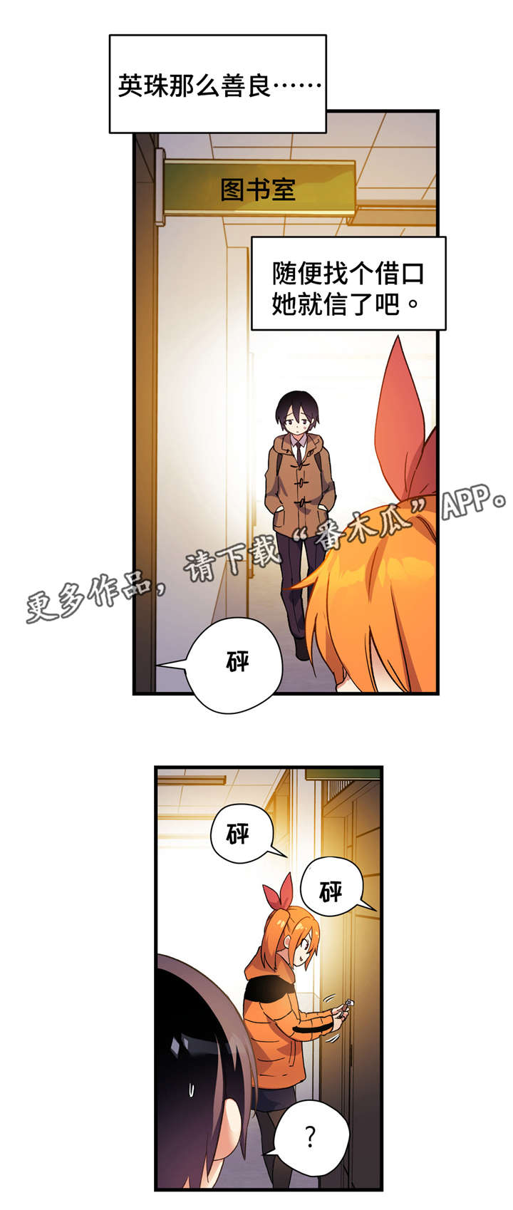 《药物试验》漫画最新章节第50章：快点出来免费下拉式在线观看章节第【4】张图片