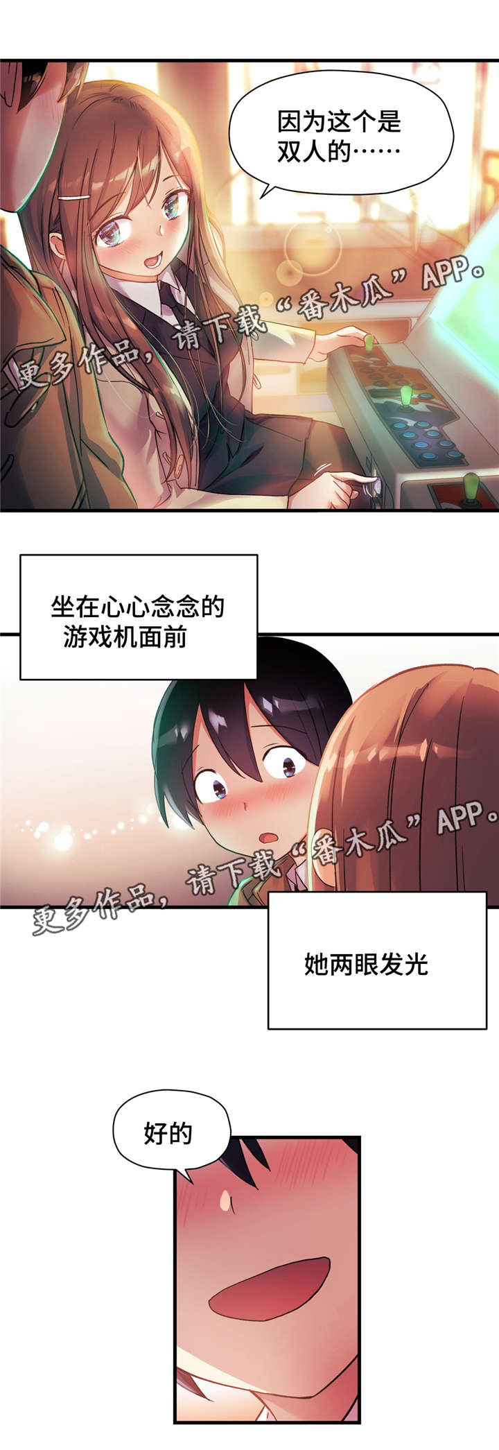 《药物试验》漫画最新章节第51章：娱乐室免费下拉式在线观看章节第【9】张图片