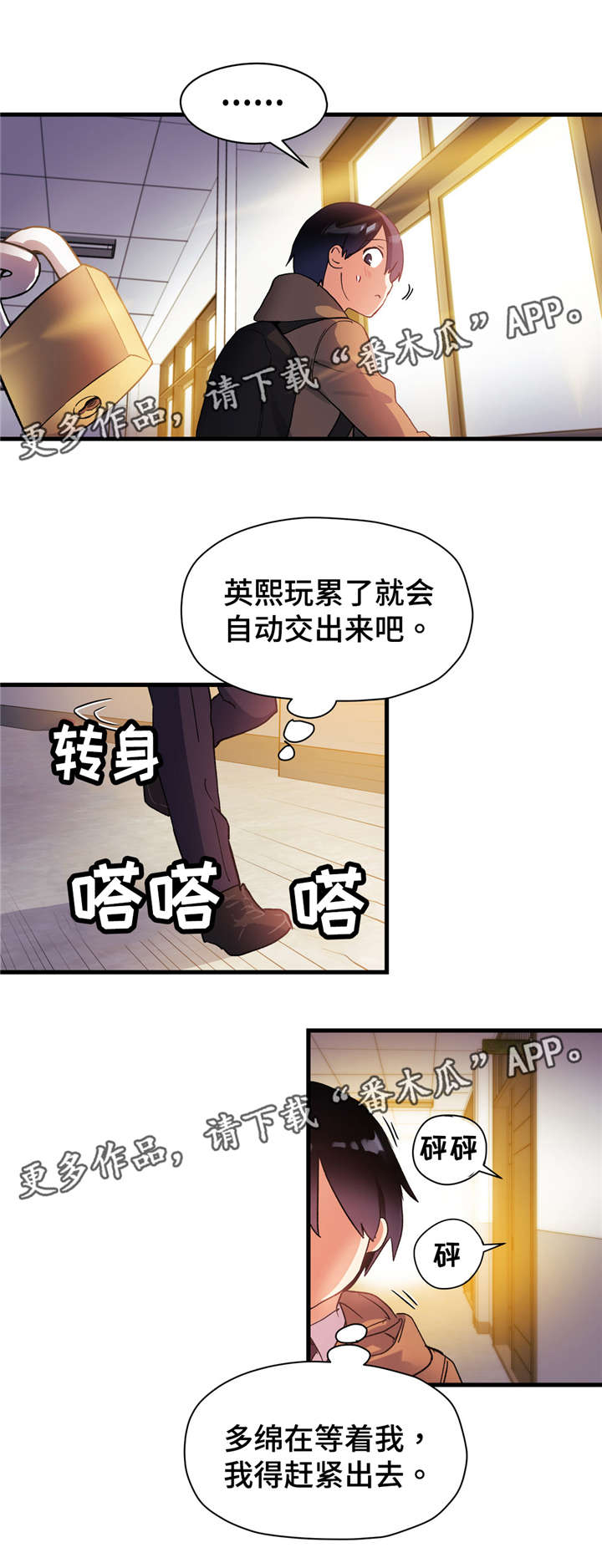 《药物试验》漫画最新章节第51章：娱乐室免费下拉式在线观看章节第【15】张图片