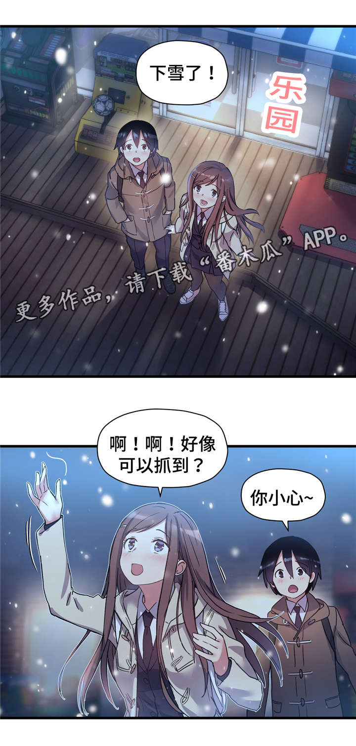 《药物试验》漫画最新章节第51章：娱乐室免费下拉式在线观看章节第【3】张图片