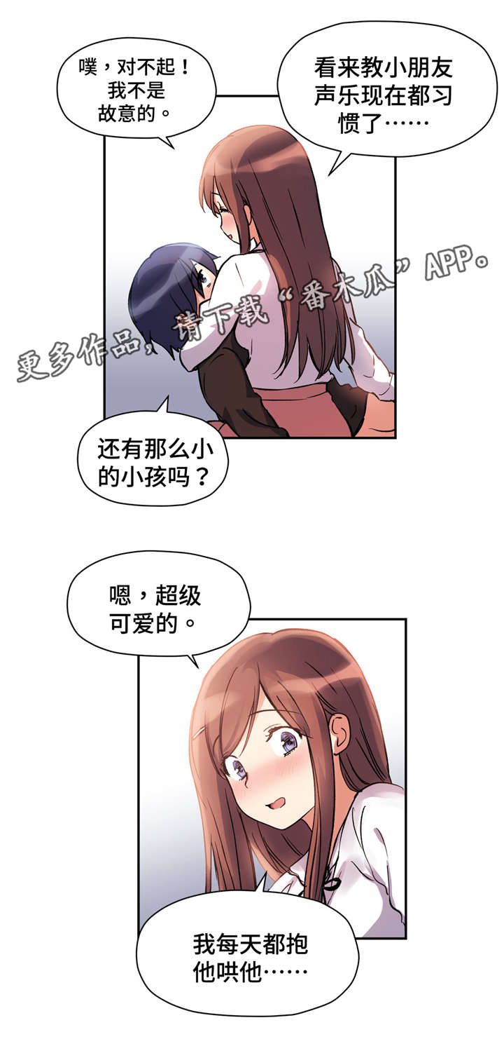 《药物试验》漫画最新章节第52章：她很温柔的看着我免费下拉式在线观看章节第【10】张图片