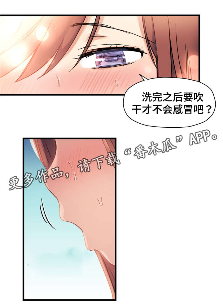 《药物试验》漫画最新章节第52章：她很温柔的看着我免费下拉式在线观看章节第【2】张图片