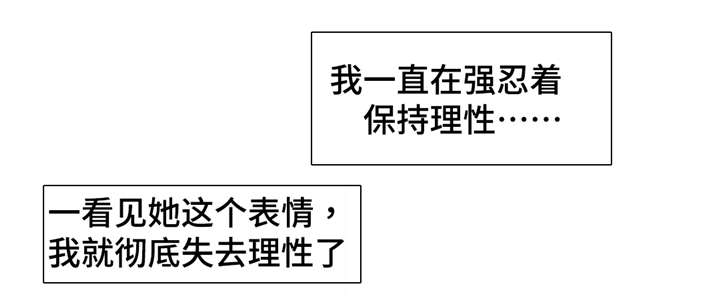 《药物试验》漫画最新章节第52章：她很温柔的看着我免费下拉式在线观看章节第【1】张图片