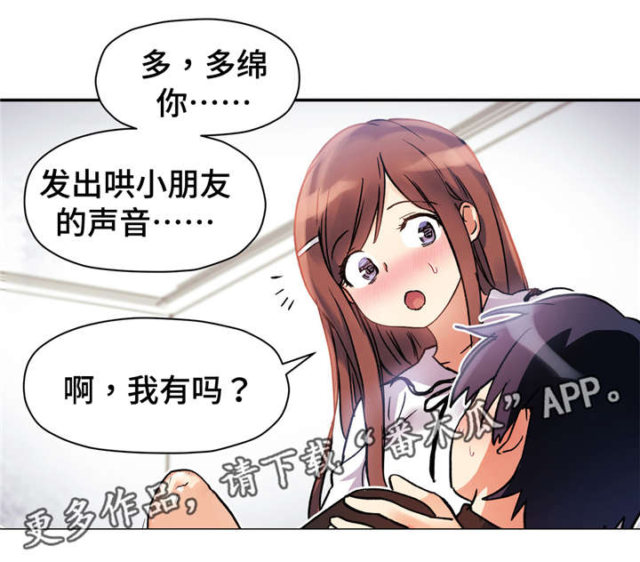 《药物试验》漫画最新章节第52章：她很温柔的看着我免费下拉式在线观看章节第【11】张图片