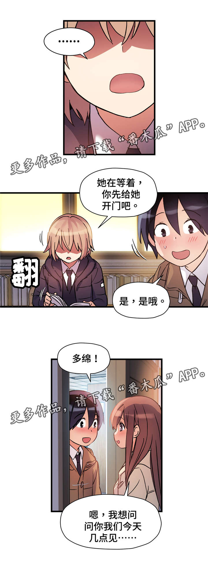 《药物试验》漫画最新章节第53章：礼物免费下拉式在线观看章节第【2】张图片