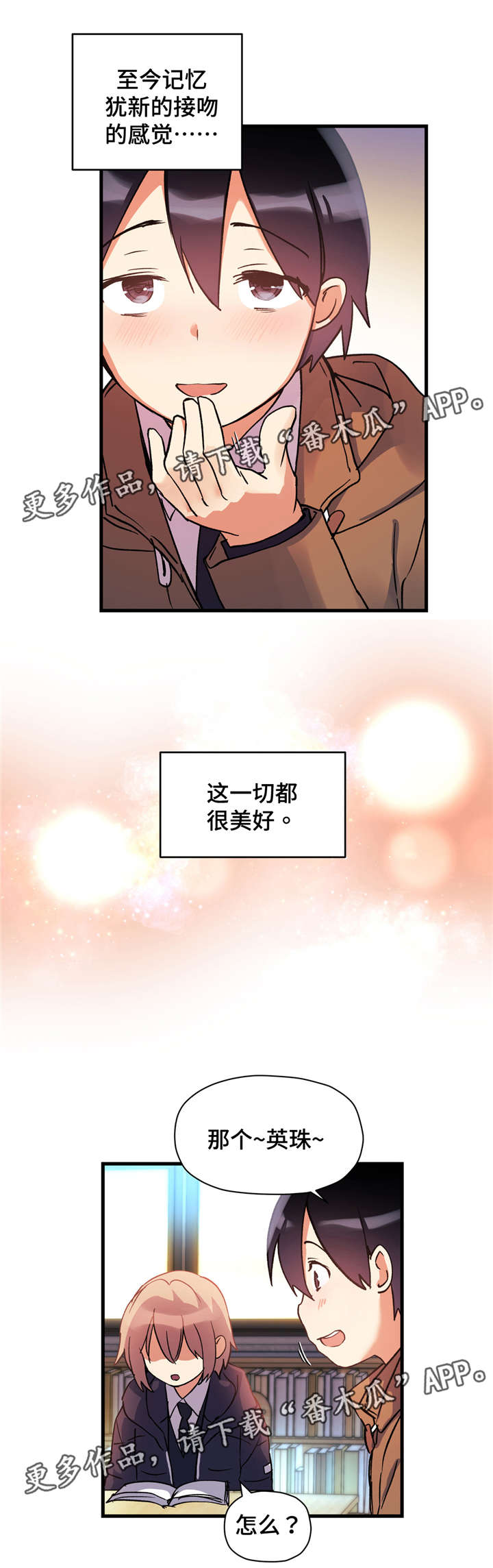 《药物试验》漫画最新章节第53章：礼物免费下拉式在线观看章节第【6】张图片