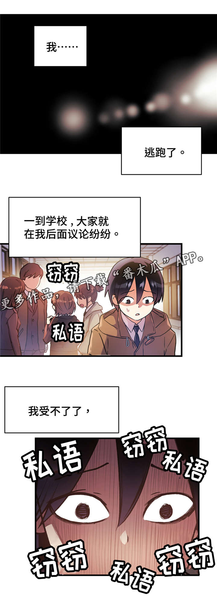 《药物试验》漫画最新章节第54章：都是因为我免费下拉式在线观看章节第【5】张图片