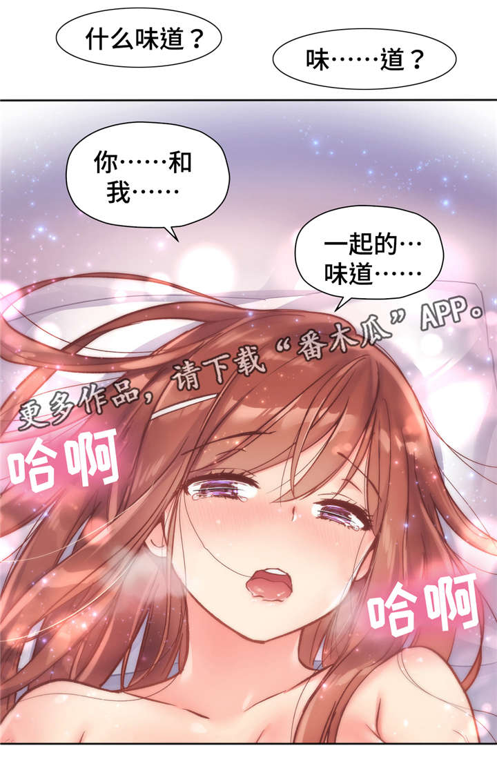 《药物试验》漫画最新章节第54章：都是因为我免费下拉式在线观看章节第【7】张图片