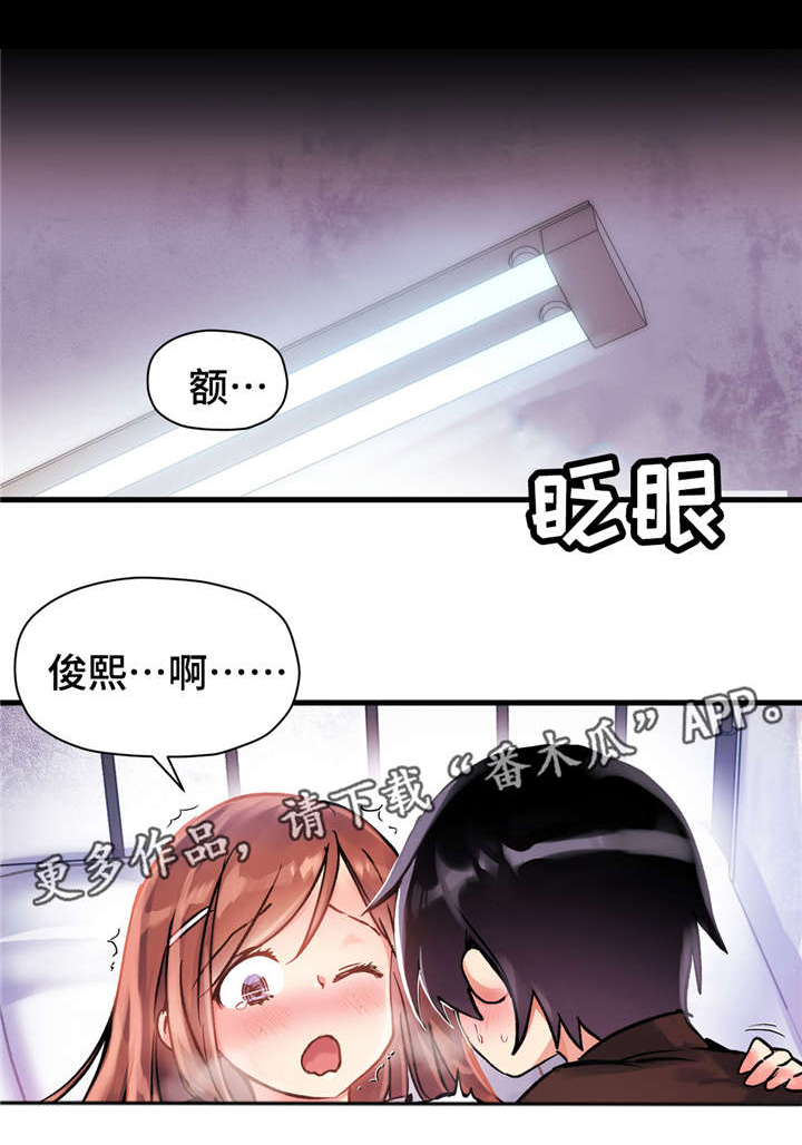 《药物试验》漫画最新章节第54章：都是因为我免费下拉式在线观看章节第【8】张图片