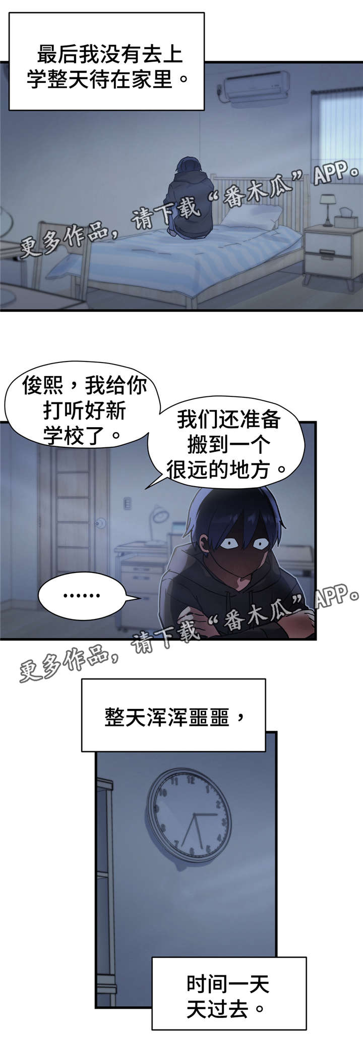 《药物试验》漫画最新章节第54章：都是因为我免费下拉式在线观看章节第【4】张图片