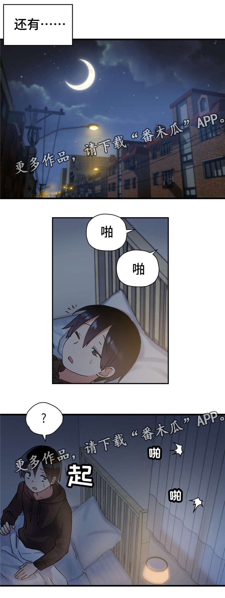 《药物试验》漫画最新章节第54章：都是因为我免费下拉式在线观看章节第【3】张图片