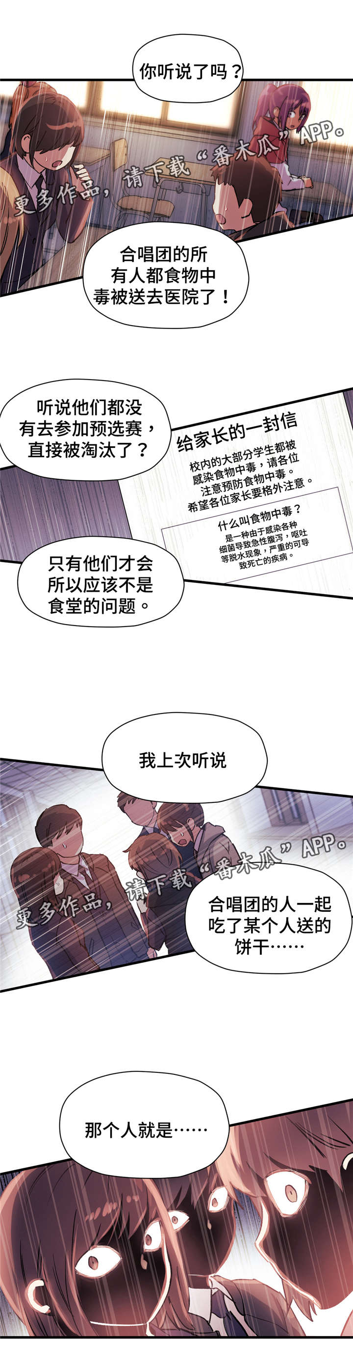 《药物试验》漫画最新章节第54章：都是因为我免费下拉式在线观看章节第【10】张图片