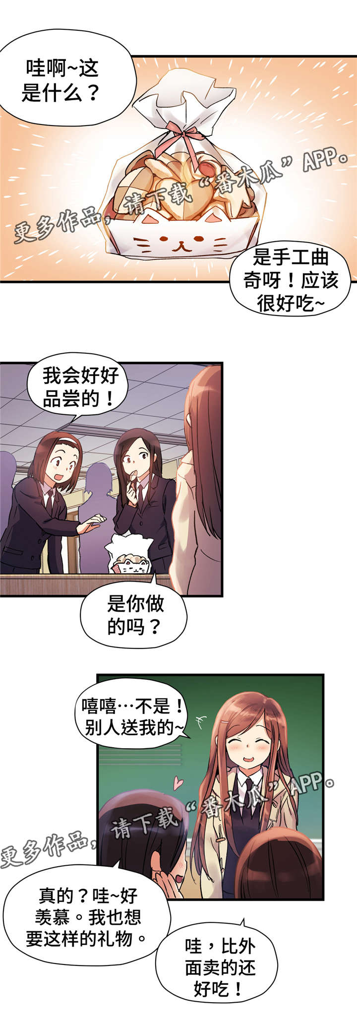 《药物试验》漫画最新章节第54章：都是因为我免费下拉式在线观看章节第【15】张图片