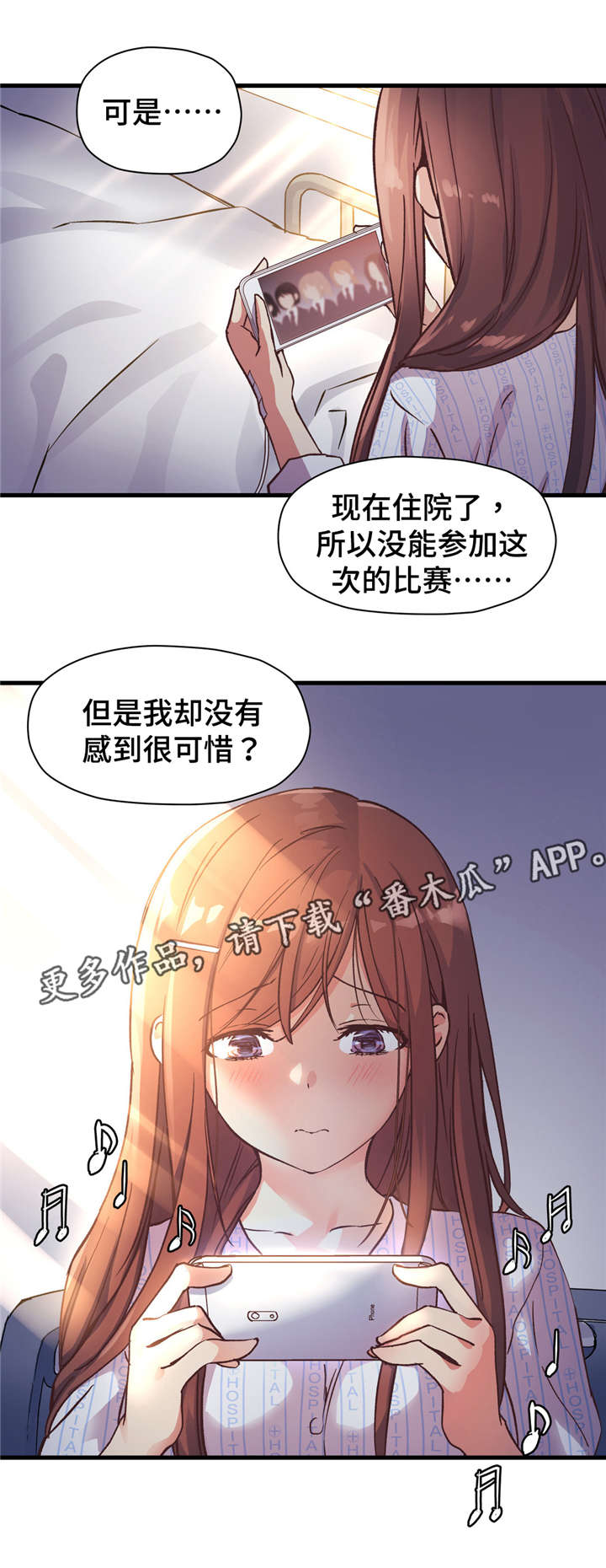 《药物试验》漫画最新章节第55章：我真正想要的免费下拉式在线观看章节第【5】张图片