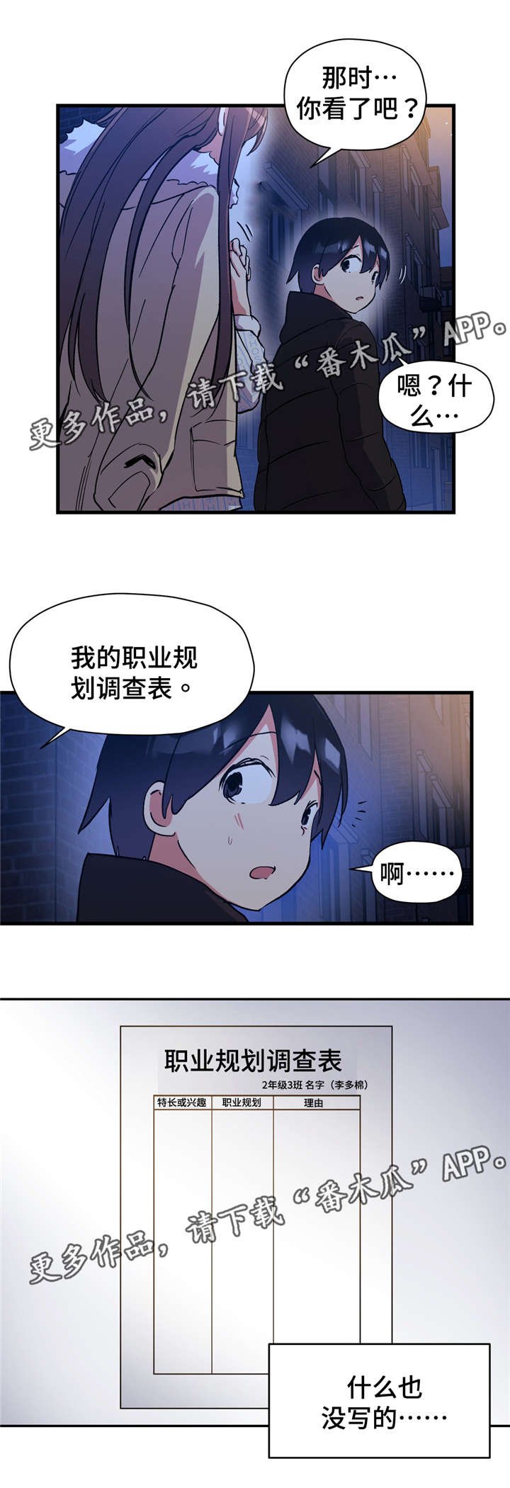 《药物试验》漫画最新章节第55章：我真正想要的免费下拉式在线观看章节第【8】张图片