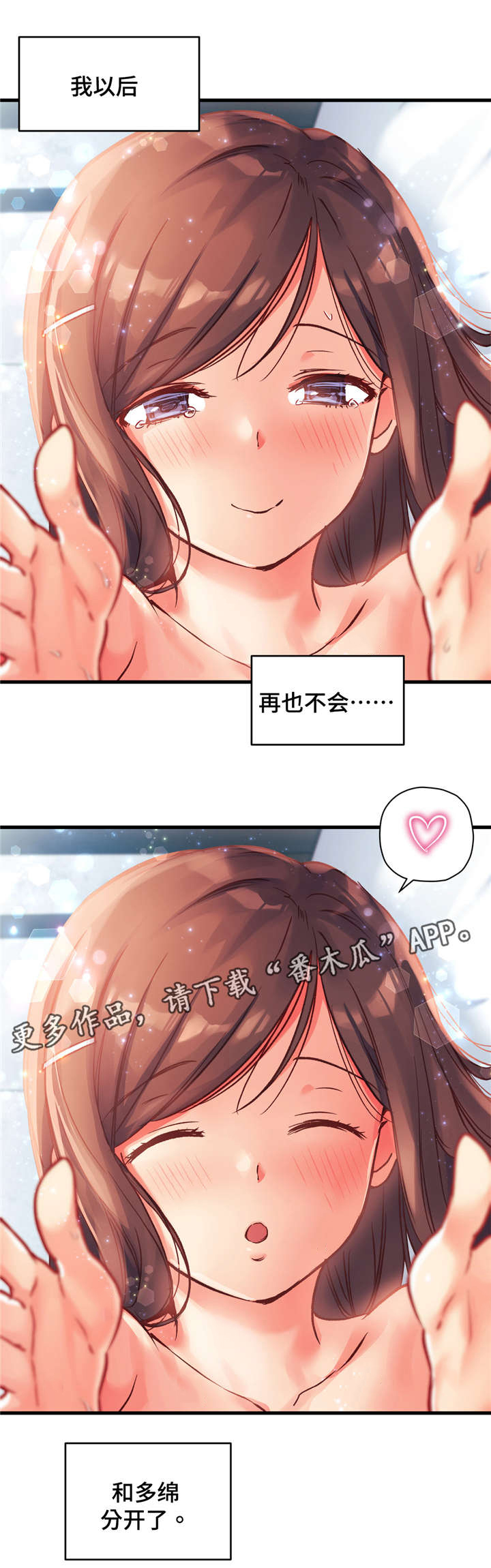 《药物试验》漫画最新章节第56章：我们再也不分开了免费下拉式在线观看章节第【1】张图片