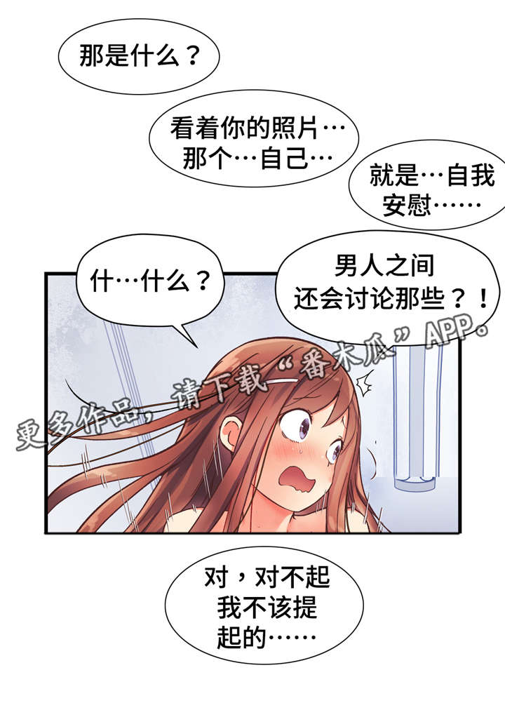 《药物试验》漫画最新章节第56章：我们再也不分开了免费下拉式在线观看章节第【15】张图片