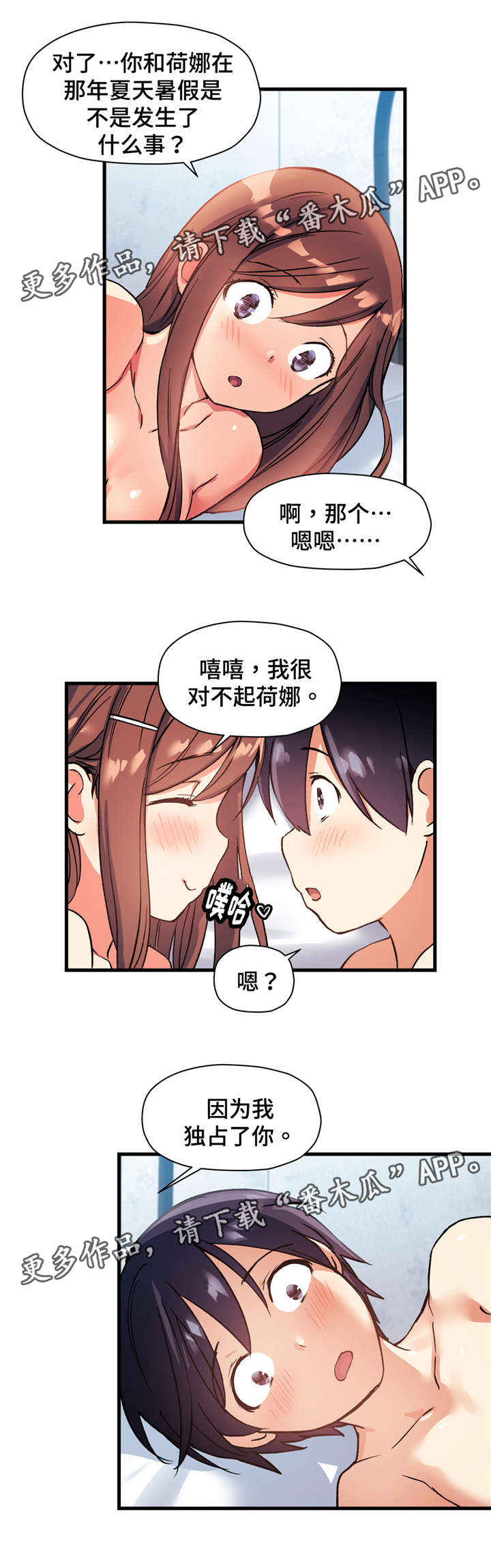 《药物试验》漫画最新章节第56章：我们再也不分开了免费下拉式在线观看章节第【2】张图片