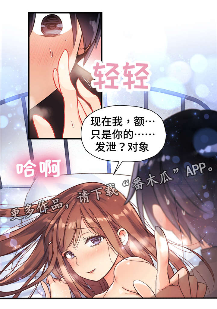 《药物试验》漫画最新章节第56章：我们再也不分开了免费下拉式在线观看章节第【13】张图片