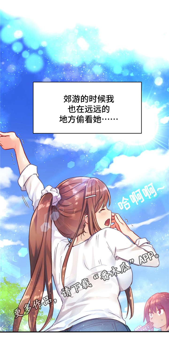 《药物试验》漫画最新章节第56章：我们再也不分开了免费下拉式在线观看章节第【11】张图片