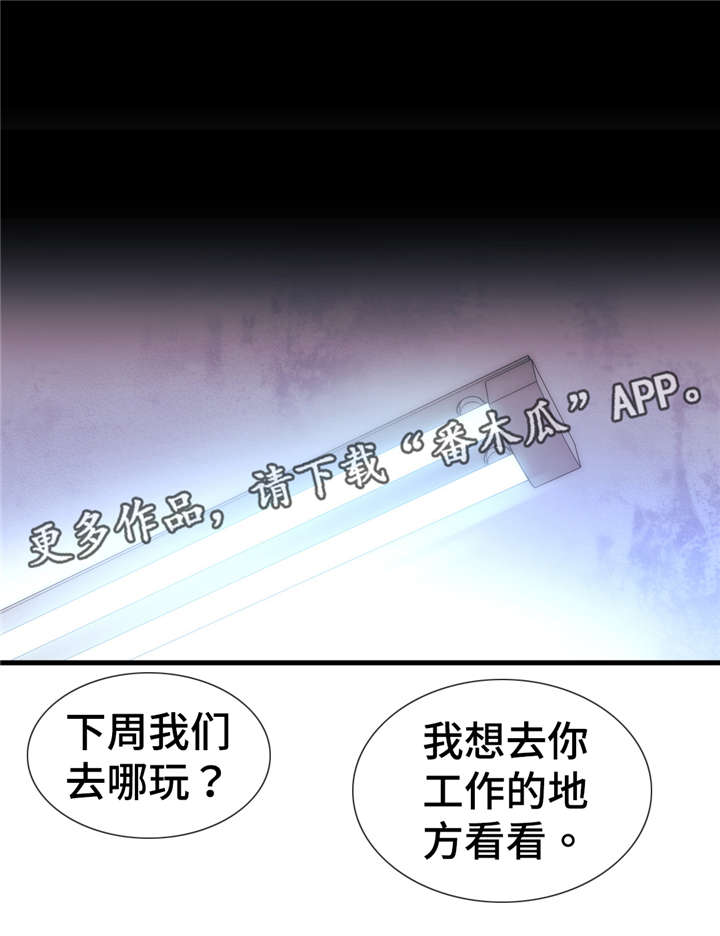 《药物试验》漫画最新章节第56章：我们再也不分开了免费下拉式在线观看章节第【3】张图片