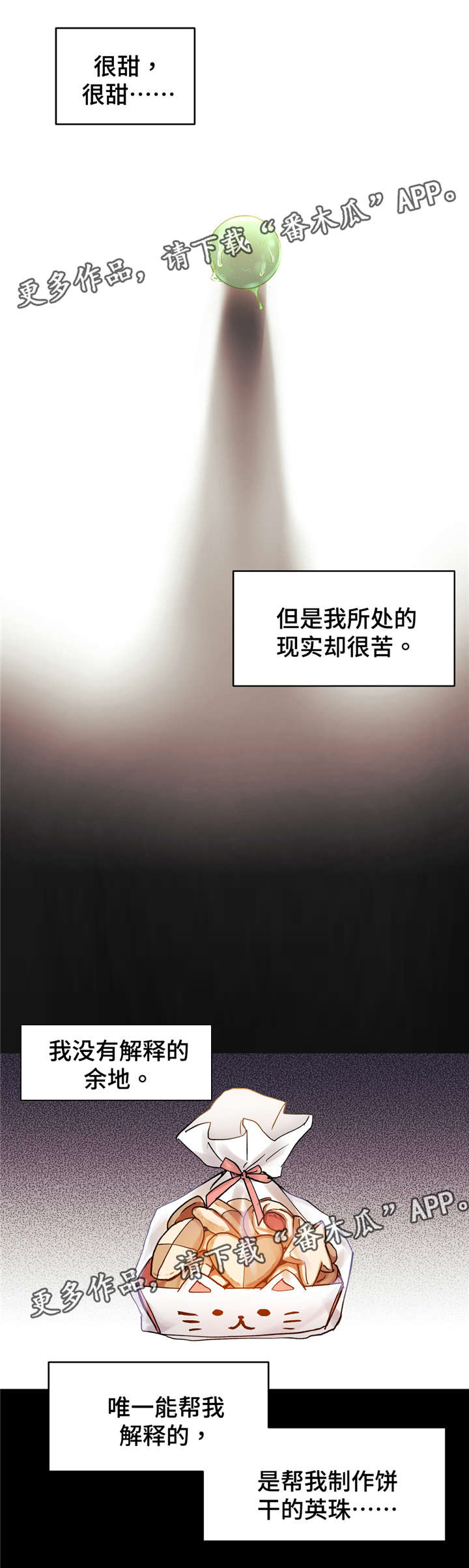 《药物试验》漫画最新章节第56章：我们再也不分开了免费下拉式在线观看章节第【21】张图片