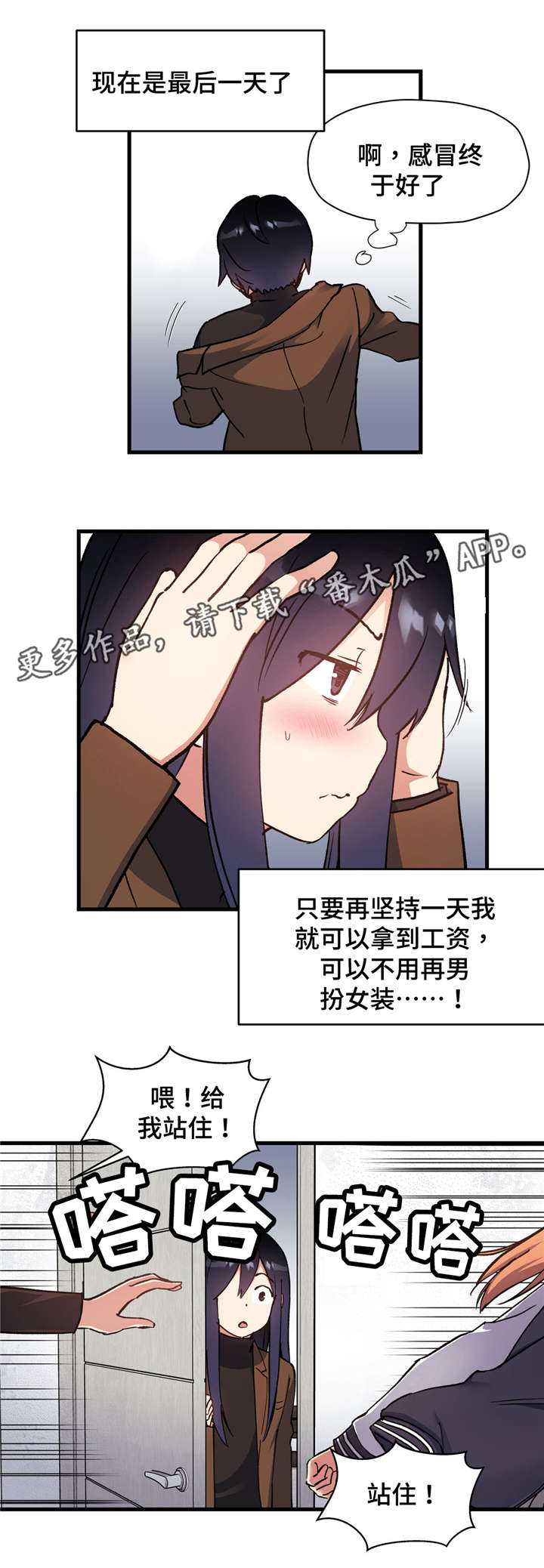 《药物试验》漫画最新章节第57章：身份泄露免费下拉式在线观看章节第【12】张图片