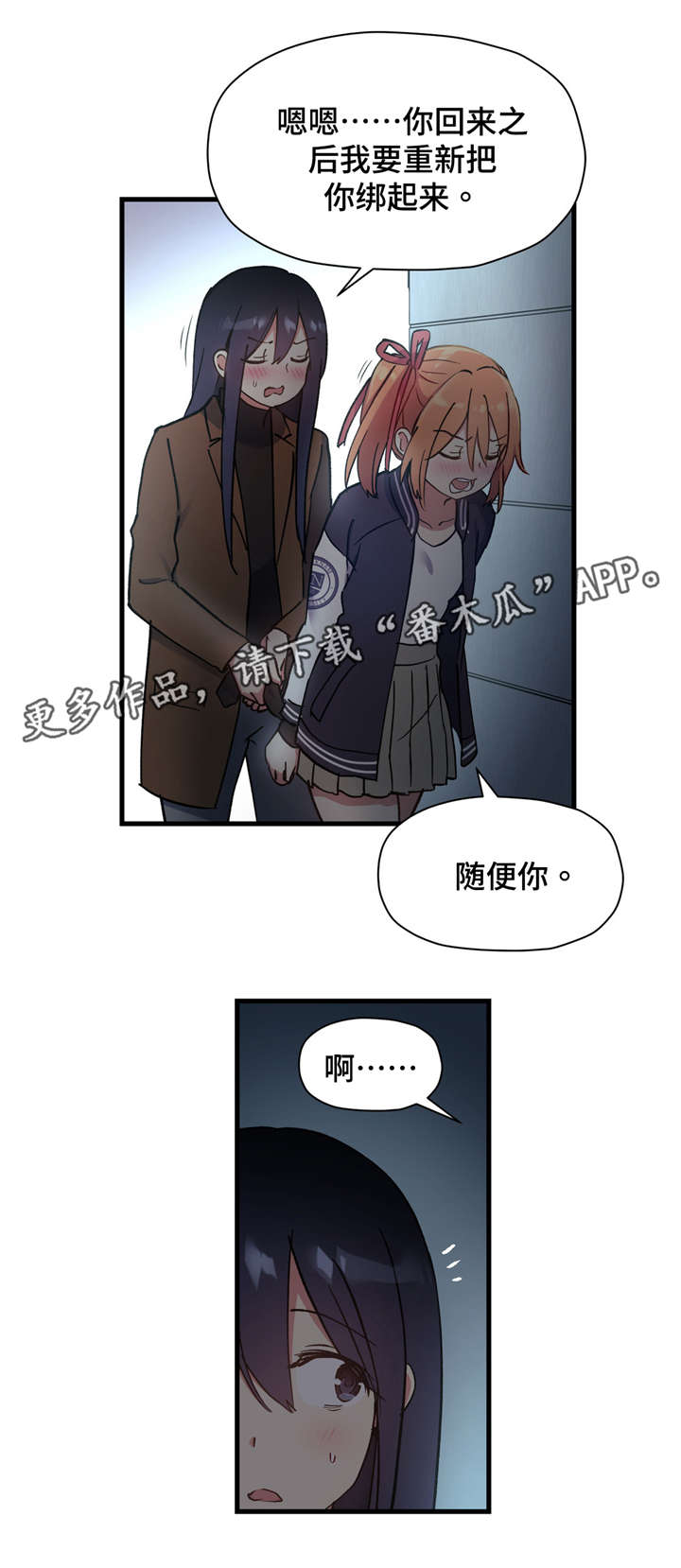 《药物试验》漫画最新章节第58章：我听不见免费下拉式在线观看章节第【8】张图片