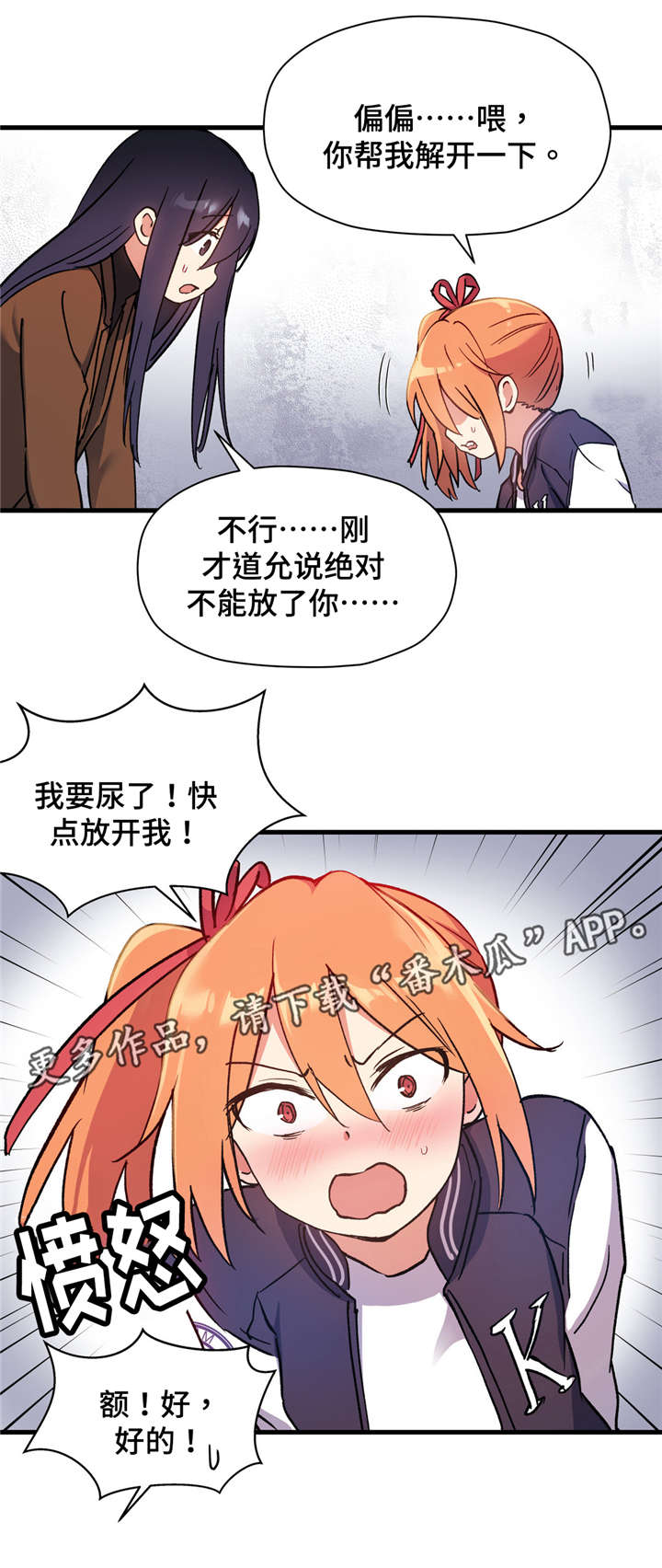 《药物试验》漫画最新章节第58章：我听不见免费下拉式在线观看章节第【9】张图片