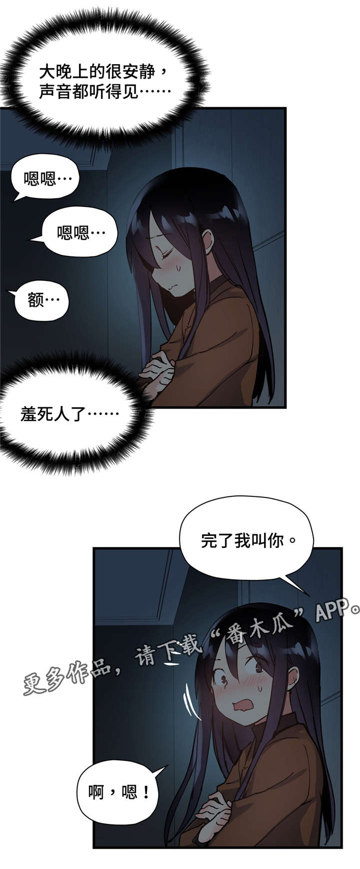 《药物试验》漫画最新章节第58章：我听不见免费下拉式在线观看章节第【5】张图片