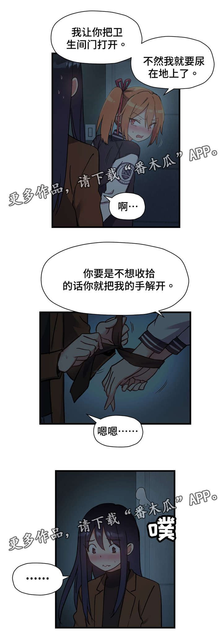 《药物试验》漫画最新章节第58章：我听不见免费下拉式在线观看章节第【6】张图片