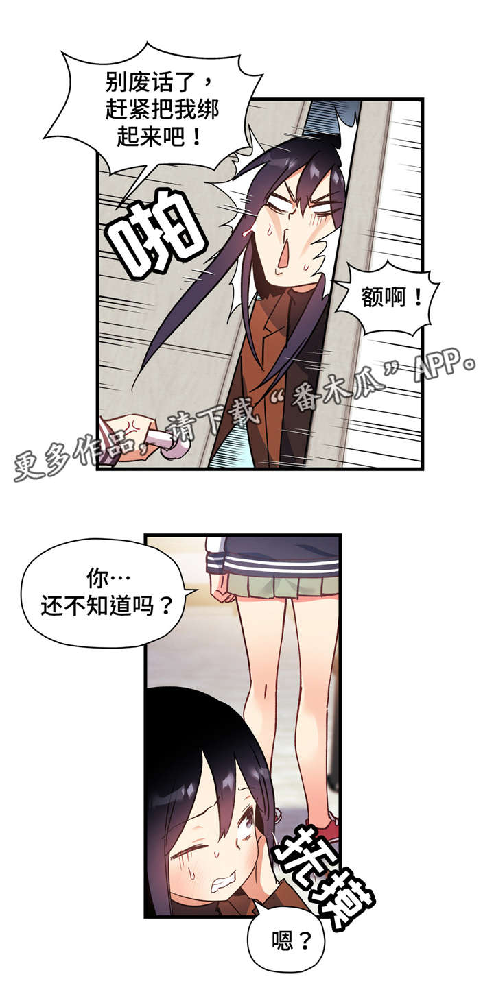 《药物试验》漫画最新章节第59章：我不想问她免费下拉式在线观看章节第【10】张图片