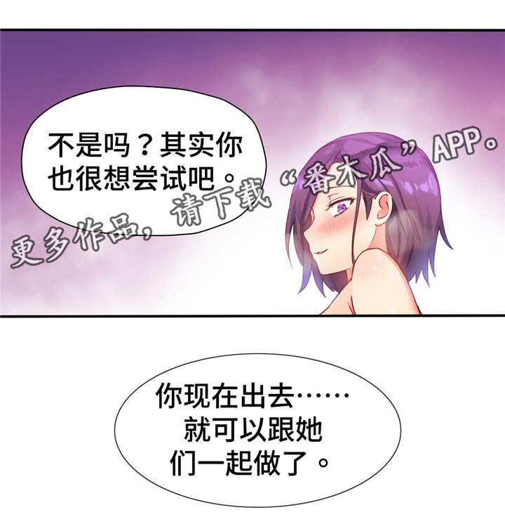 《药物试验》漫画最新章节第59章：我不想问她免费下拉式在线观看章节第【4】张图片