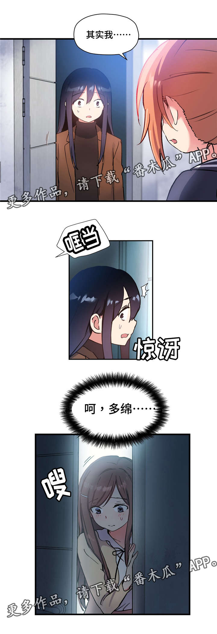 《药物试验》漫画最新章节第59章：我不想问她免费下拉式在线观看章节第【8】张图片